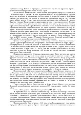 керсновский антон. история русской армии   