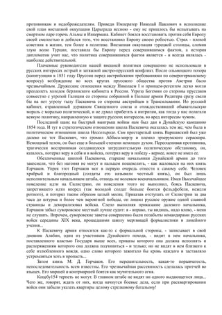 керсновский антон. история русской армии   