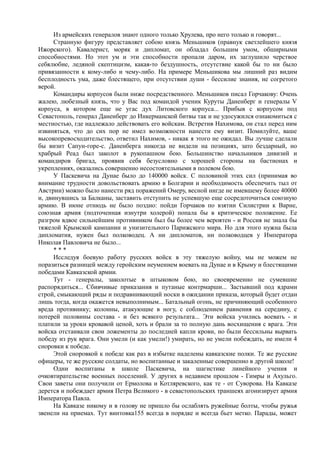 керсновский антон. история русской армии   