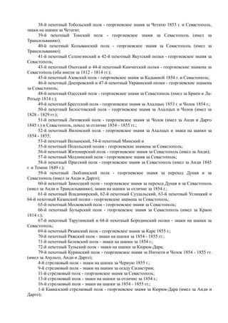 керсновский антон. история русской армии   
