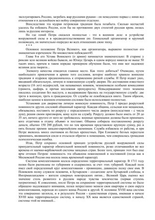 керсновский антон. история русской армии   