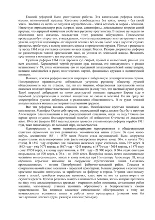 керсновский антон. история русской армии   