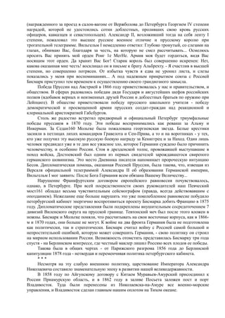 керсновский антон. история русской армии   