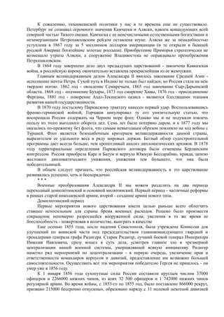 керсновский антон. история русской армии   