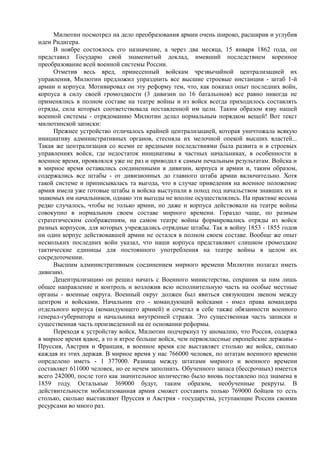 керсновский антон. история русской армии   
