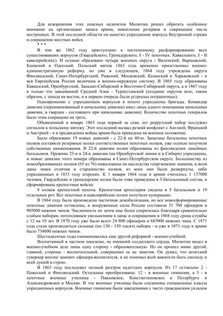 керсновский антон. история русской армии   