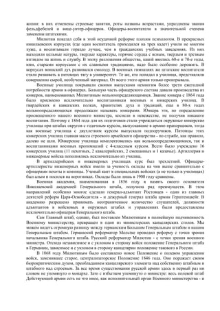 керсновский антон. история русской армии   