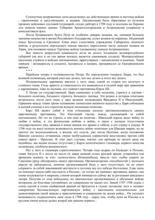 керсновский антон. история русской армии   