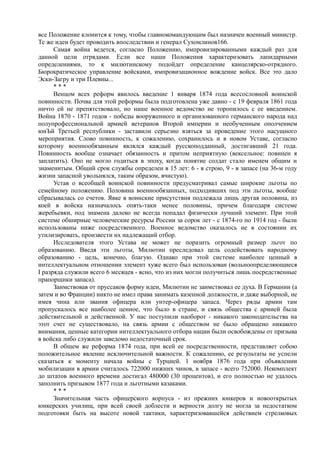 керсновский антон. история русской армии   