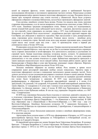 керсновский антон. история русской армии   