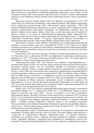 керсновский антон. история русской армии   