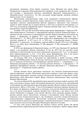 керсновский антон. история русской армии   