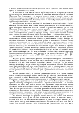 керсновский антон. история русской армии   
