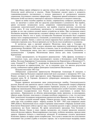 керсновский антон. история русской армии   