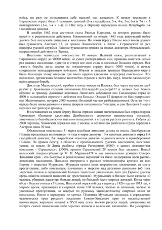 керсновский антон. история русской армии   