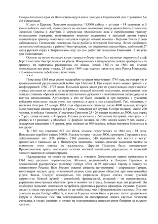 керсновский антон. история русской армии   