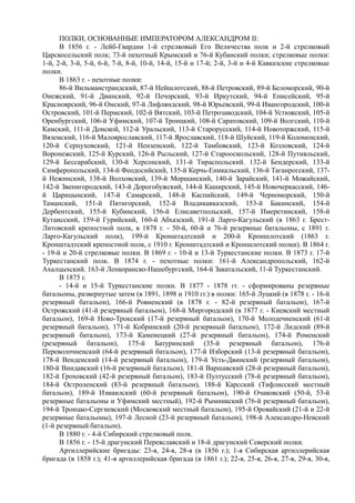 керсновский антон. история русской армии   