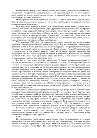 керсновский антон. история русской армии   