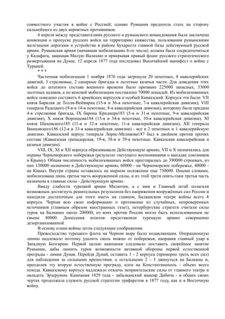 керсновский антон. история русской армии   