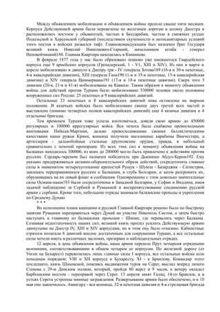 керсновский антон. история русской армии   