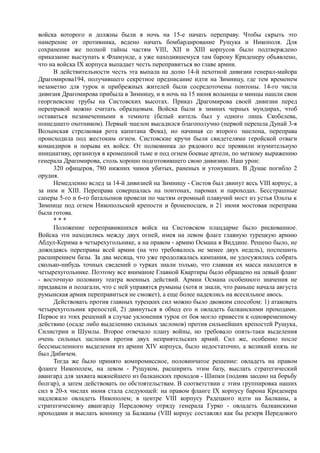 керсновский антон. история русской армии   