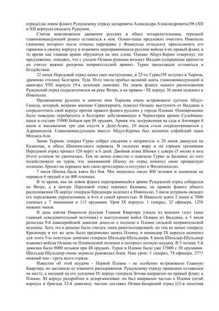 керсновский антон. история русской армии   