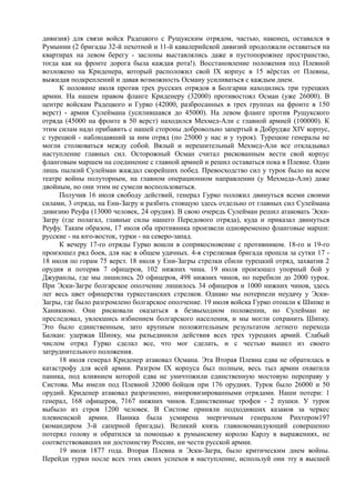 керсновский антон. история русской армии   