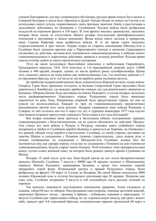 керсновский антон. история русской армии   