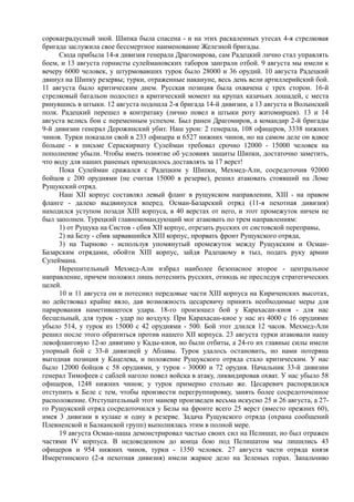 керсновский антон. история русской армии   