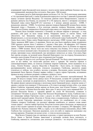 керсновский антон. история русской армии   