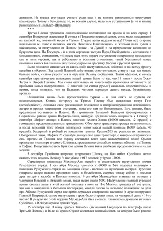 керсновский антон. история русской армии   