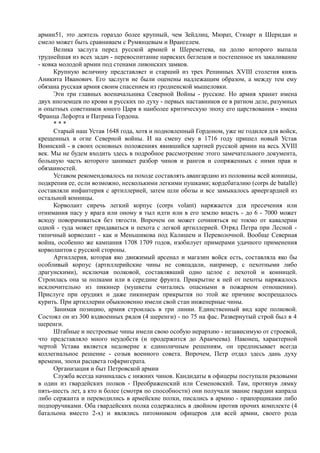 керсновский антон. история русской армии   