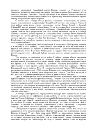 керсновский антон. история русской армии   