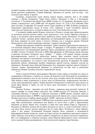 керсновский антон. история русской армии   