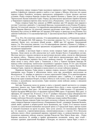 керсновский антон. история русской армии   