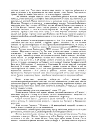 керсновский антон. история русской армии   