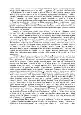 керсновский антон. история русской армии   