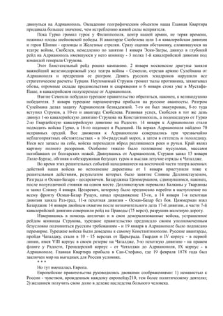 керсновский антон. история русской армии   