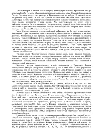 керсновский антон. история русской армии   