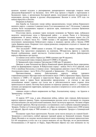 керсновский антон. история русской армии   