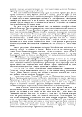 керсновский антон. история русской армии   