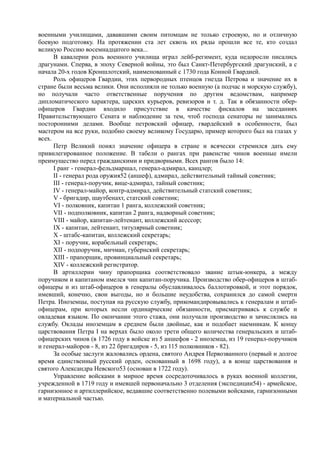 керсновский антон. история русской армии   