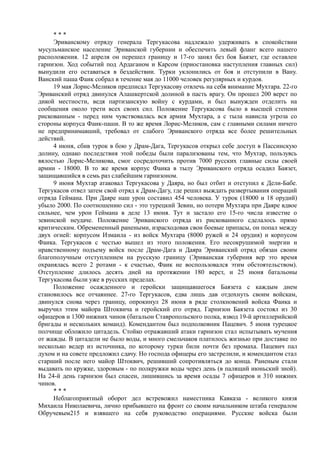 керсновский антон. история русской армии   