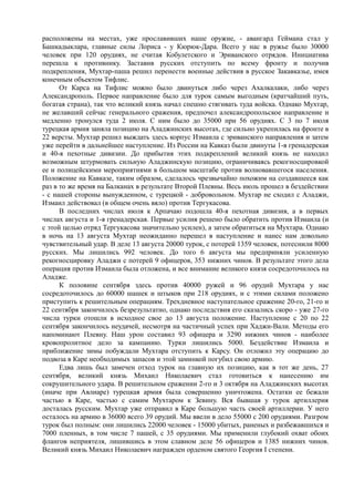 керсновский антон. история русской армии   