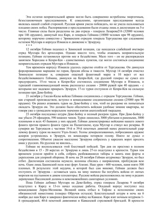 керсновский антон. история русской армии   