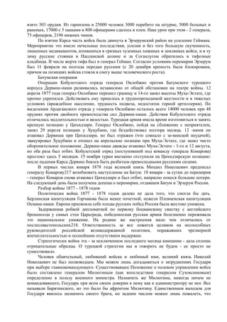 керсновский антон. история русской армии   