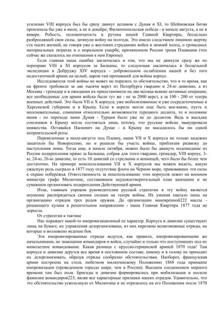 керсновский антон. история русской армии   