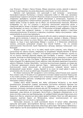 керсновский антон. история русской армии   