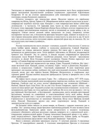 керсновский антон. история русской армии   