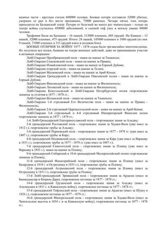 керсновский антон. история русской армии   